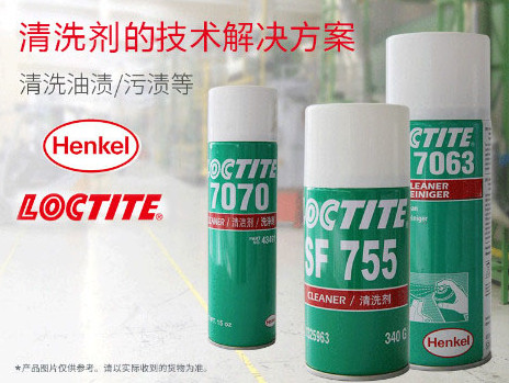 乐泰清洗剂应用